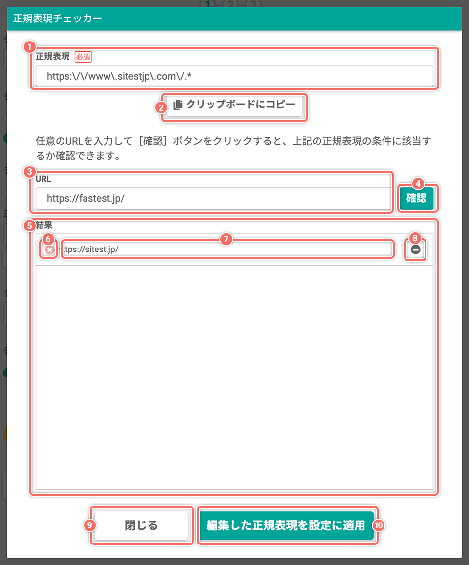 ngex-checker_detail.png