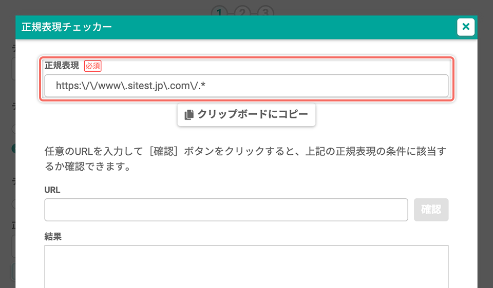 ngex-checker_check_string.png