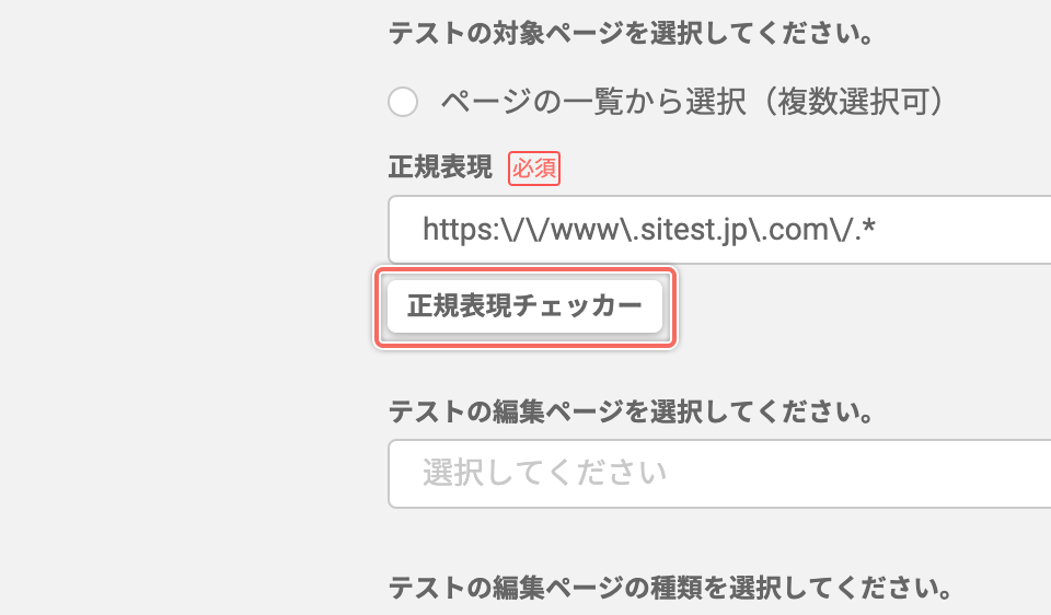 ngex-checker_open_dialog.png
