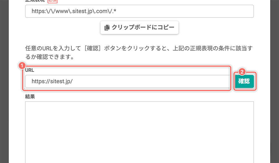 ngex-checker_setting_url.png