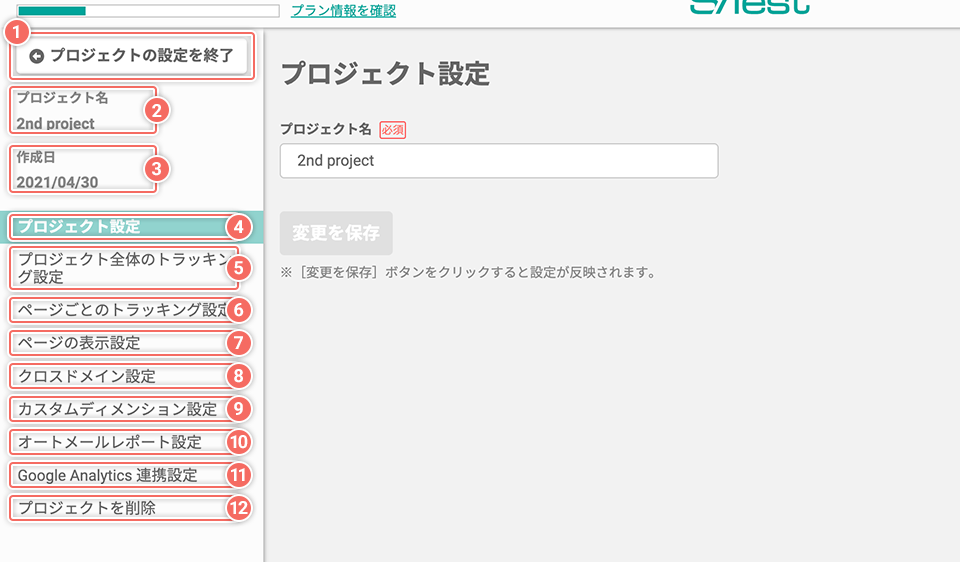 setting-project-detail.png
