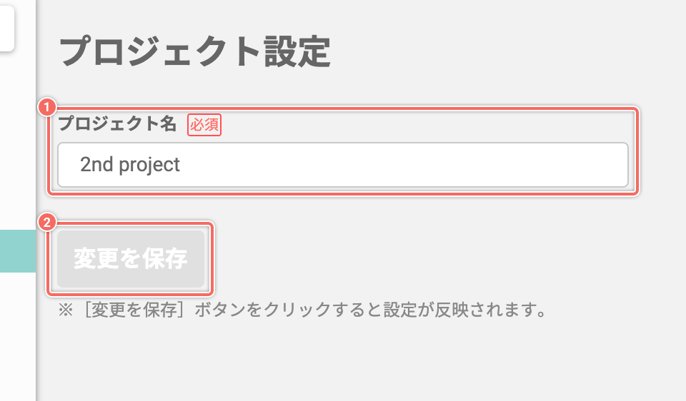 setting-project-projectbasic-detail.png