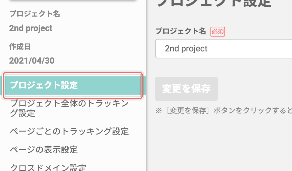 setting-project-project-open.png