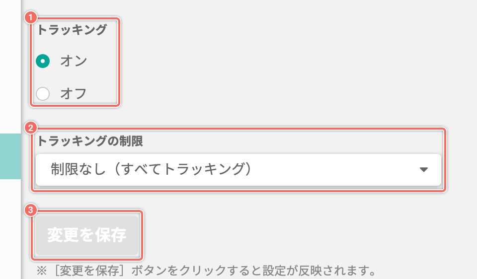 setting-project-projecttracking-detail.png