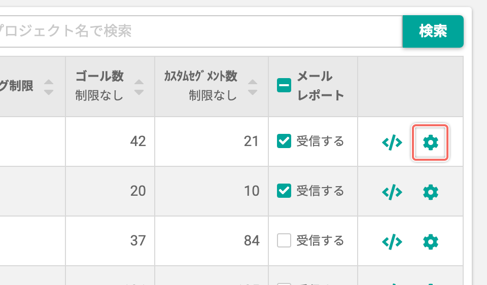 setting-project-open.png