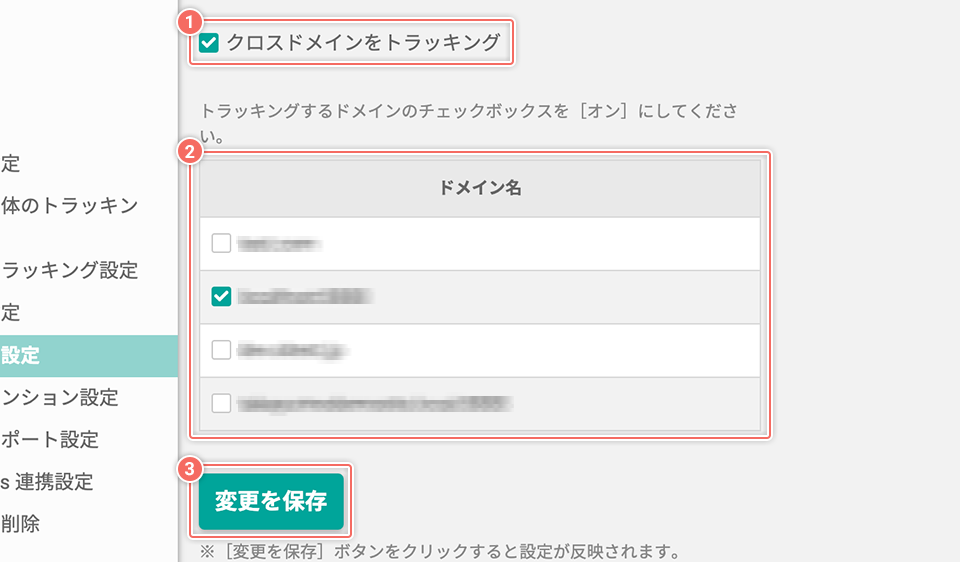 setting-project-crossdomain-detail.png