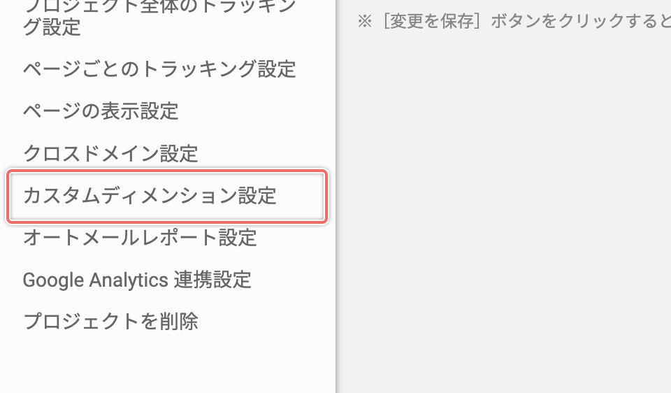setting-customdimention-open.png