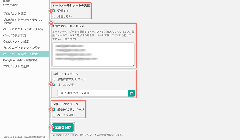 setting-project-automailreport-detail.png