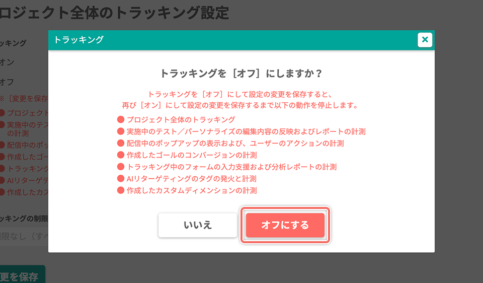 setting-project-project-tracking-off-done.png