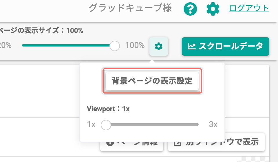 setting-page-popup-change.png