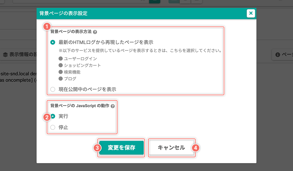 setting-page-presentation-edit.png