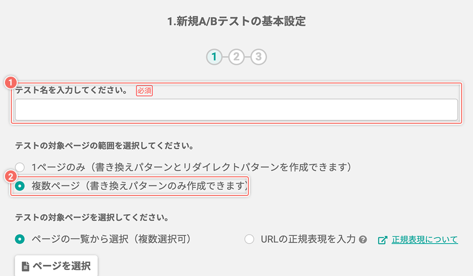newcreate-test-basic_multiple.png