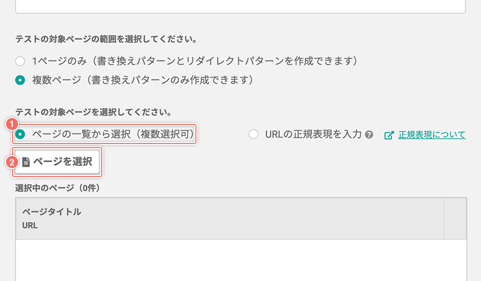 newcreate-test-basic_multiple-pagelist1.png