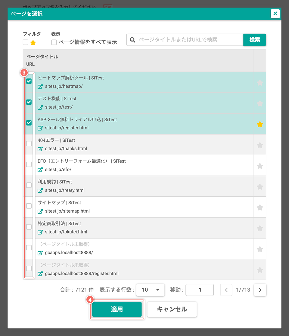 popupedit-newcreate-pageselect.png