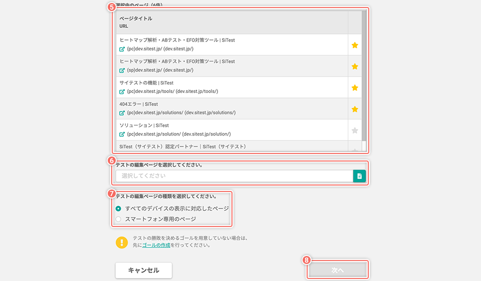 newcreate-test-basic_multiple-pagelist2.png