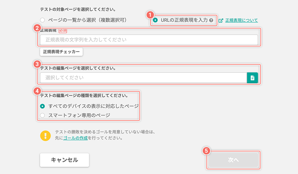 newcreate-test-basic_multiple-ngex.png