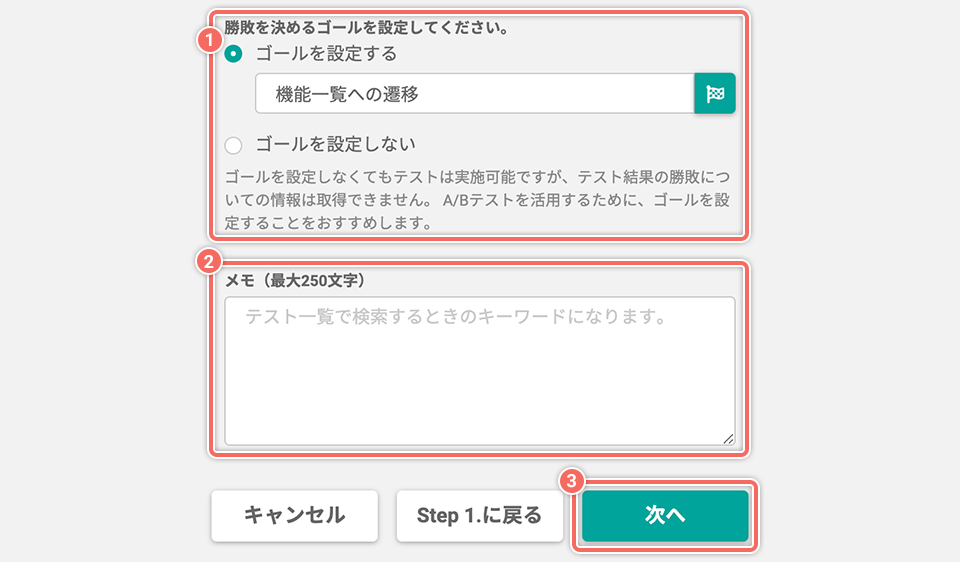testpattarnedit-newcreate-test-goal.png