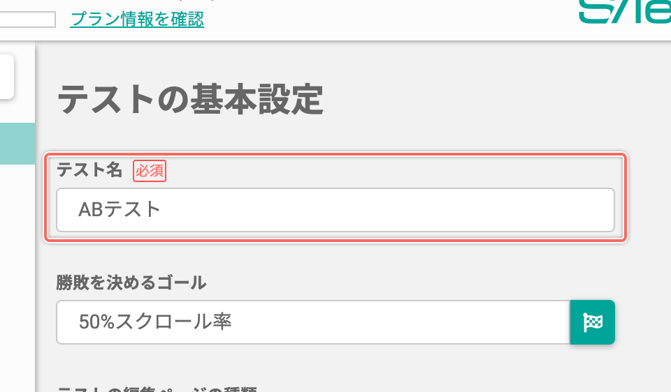 setting-abtest-config-rename.png