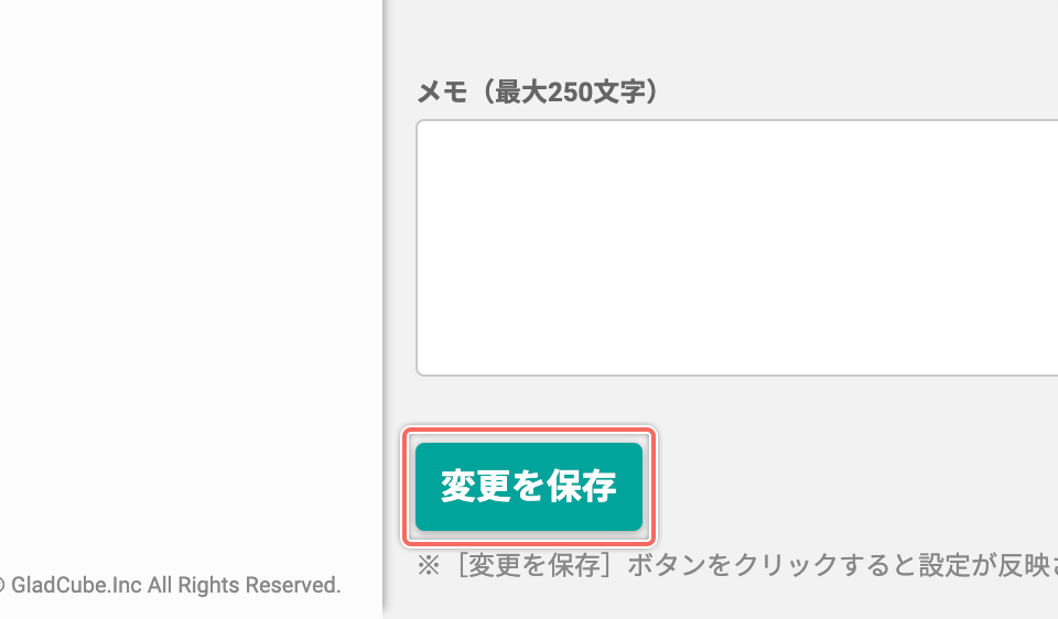 setting-abtest-config-reservation-done.png