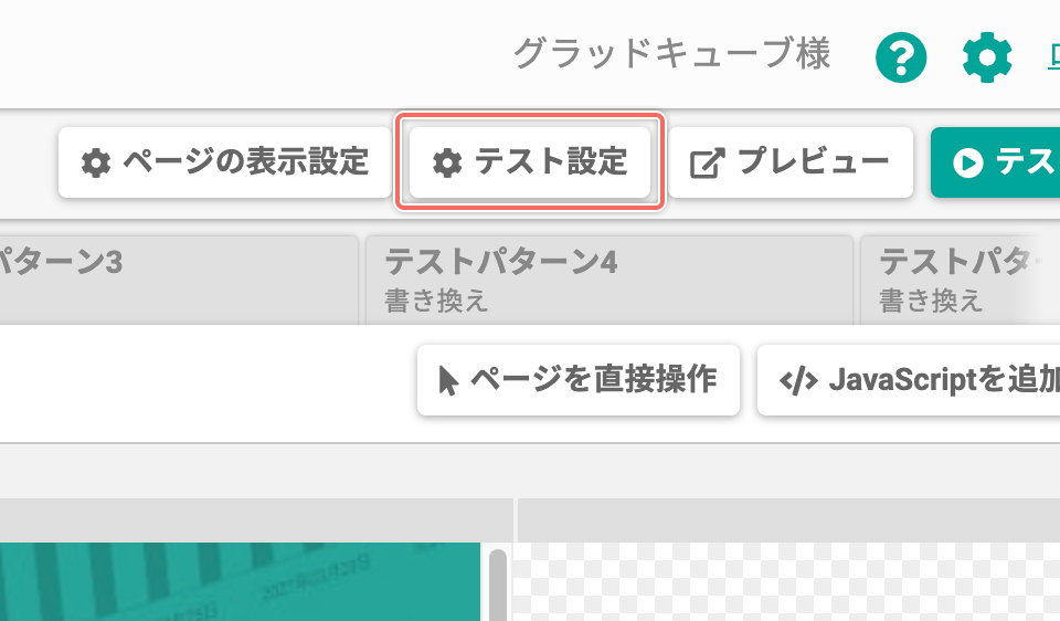 setting-abtest-config-open.png