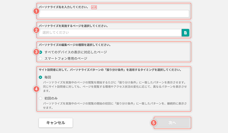 pattarnedit-personalize-newcreate-basic.png