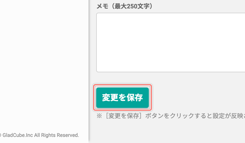 setting-personalize-config-reservation-done.png