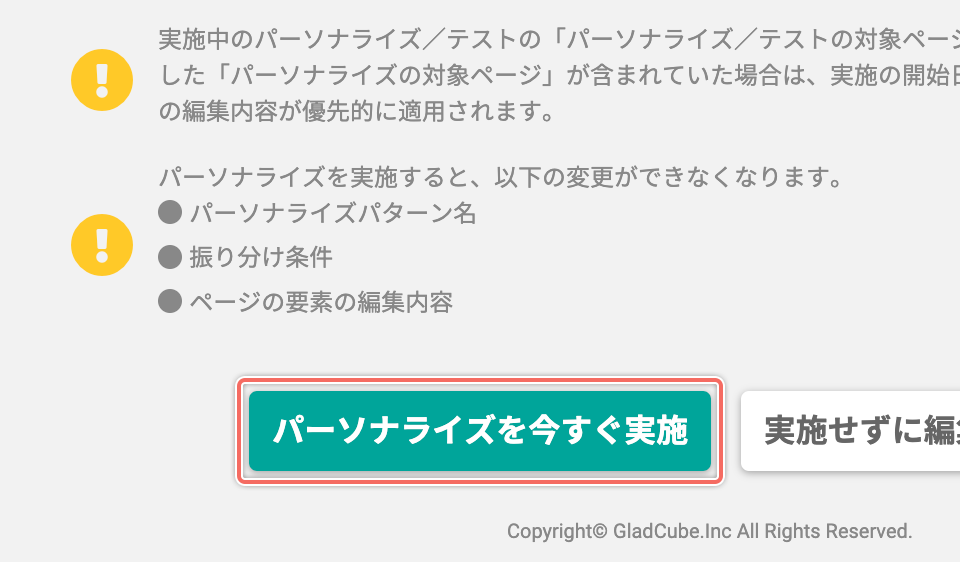 setting-personalize-enforce-action.png