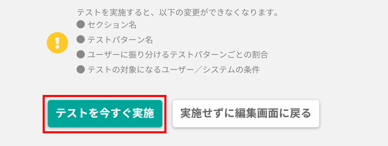 多変量テストを実施する.png