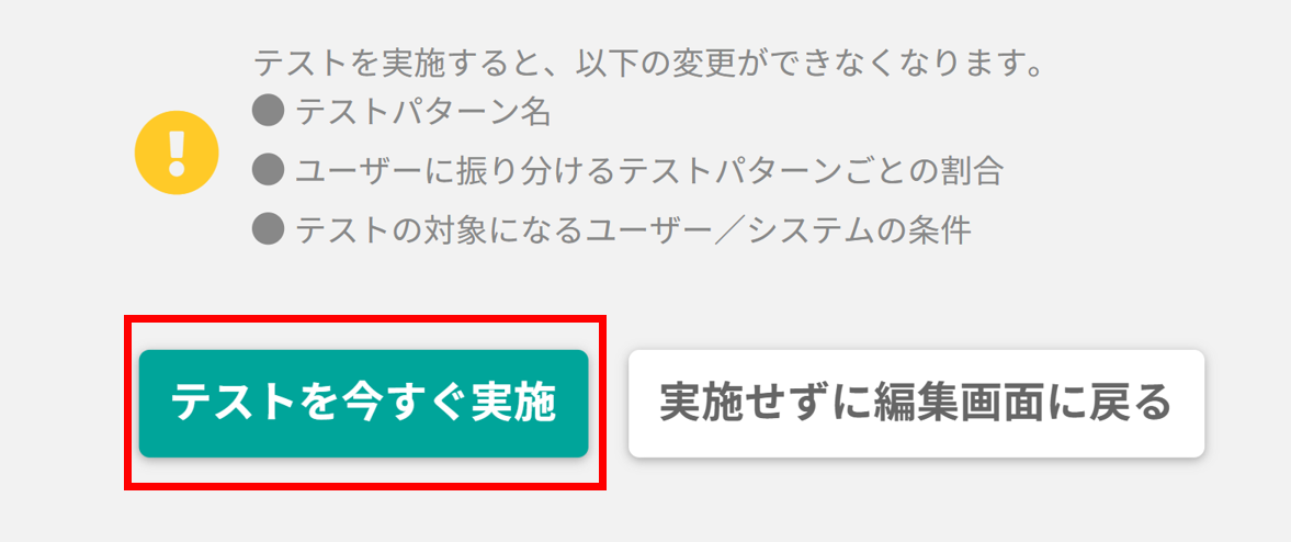 ABテストを実施する.png