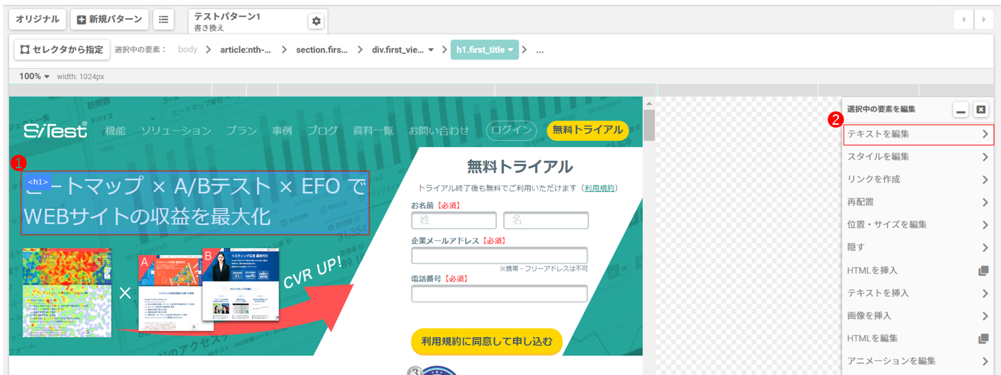 テキストを編集する（テキスト要素・テキストを含む要素を選択したとき）_1.png