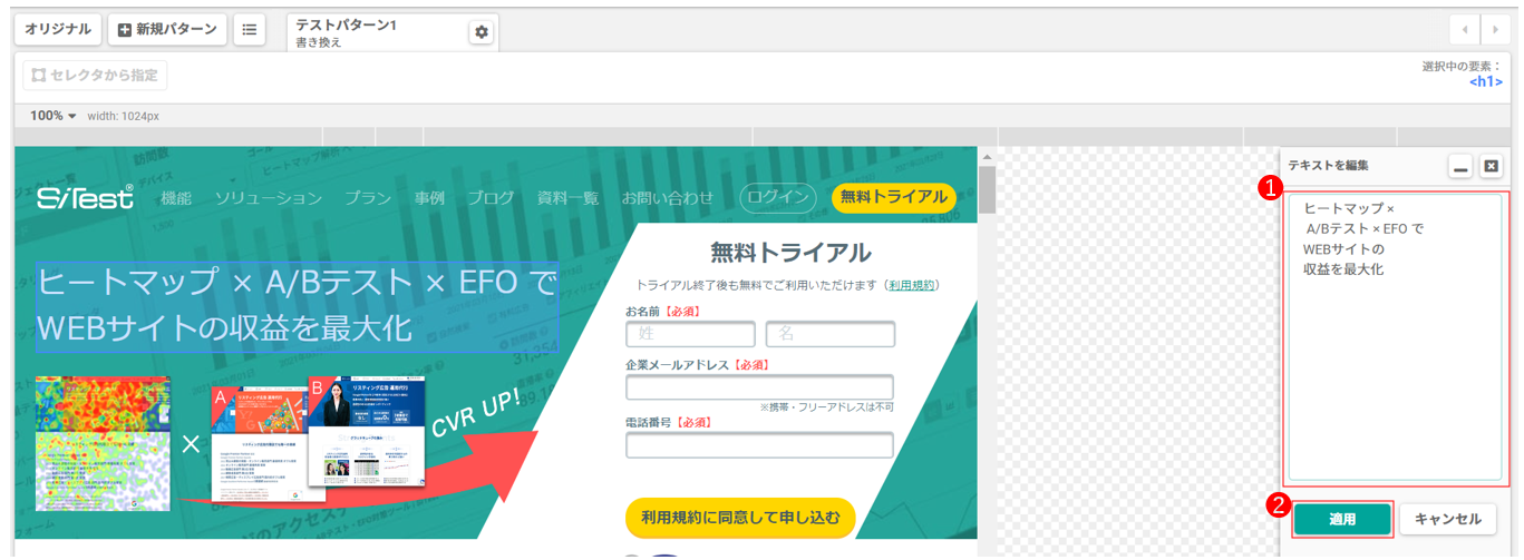 テキストを編集する（テキスト要素・テキストを含む要素を選択したとき）_2.png