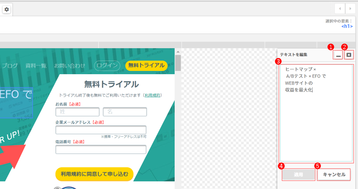 テキストを編集する（テキスト要素・テキストを含む要素を選択したとき）_3.png