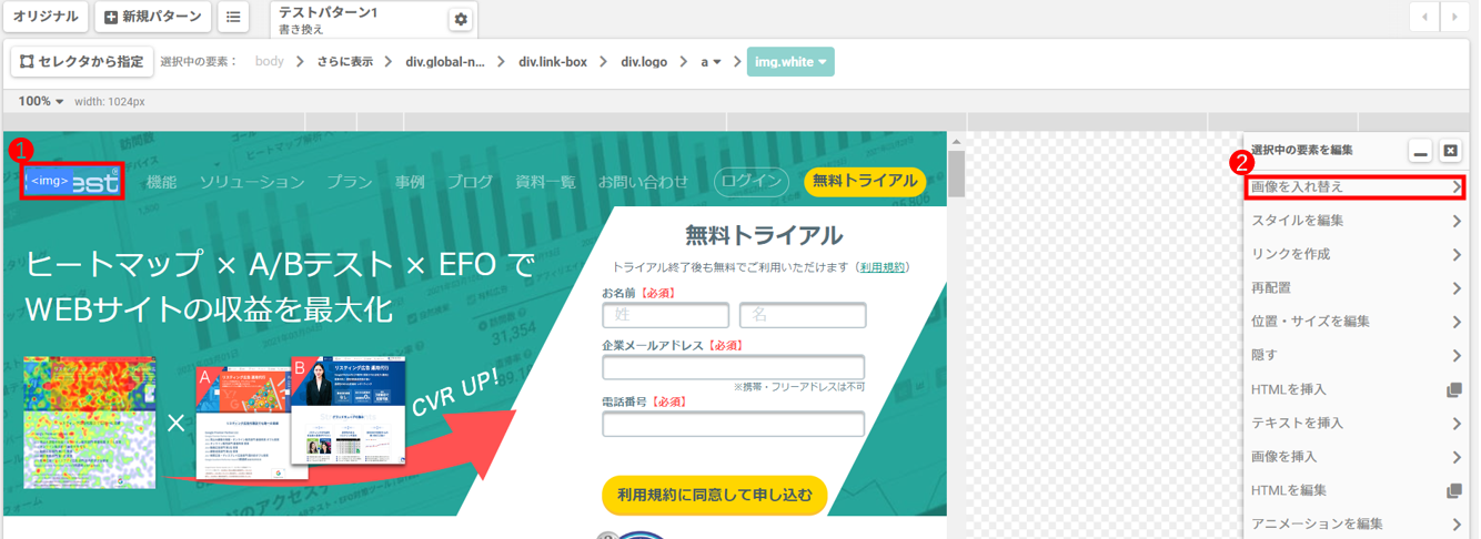 画像を入れ替える（画像の要素を選択したときのみ）_1.png