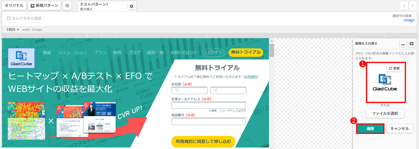 画像を入れ替える（画像の要素を選択したときのみ）_2.png
