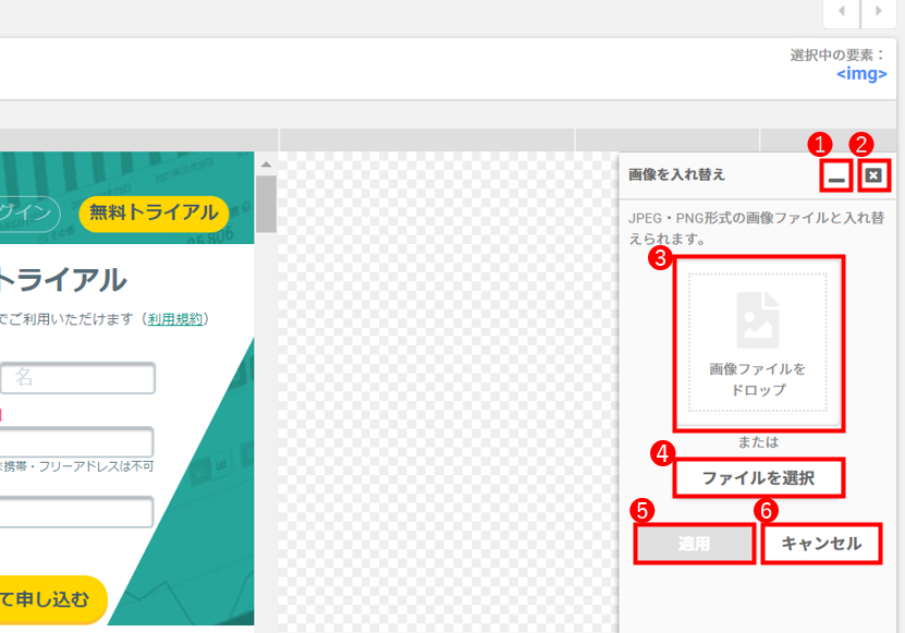 画像を入れ替える（画像の要素を選択したときのみ）_3.png