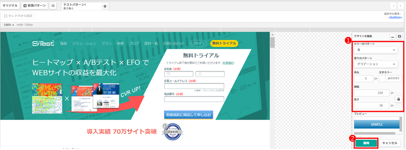 ボタンのデザインを編集する（ボタン要素を選択したとき）_2.png