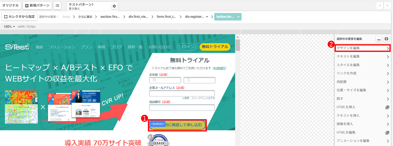 ボタンのデザインを編集する（ボタン要素を選択したとき）_1.png