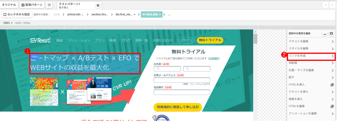 リンクを作成する_1.png