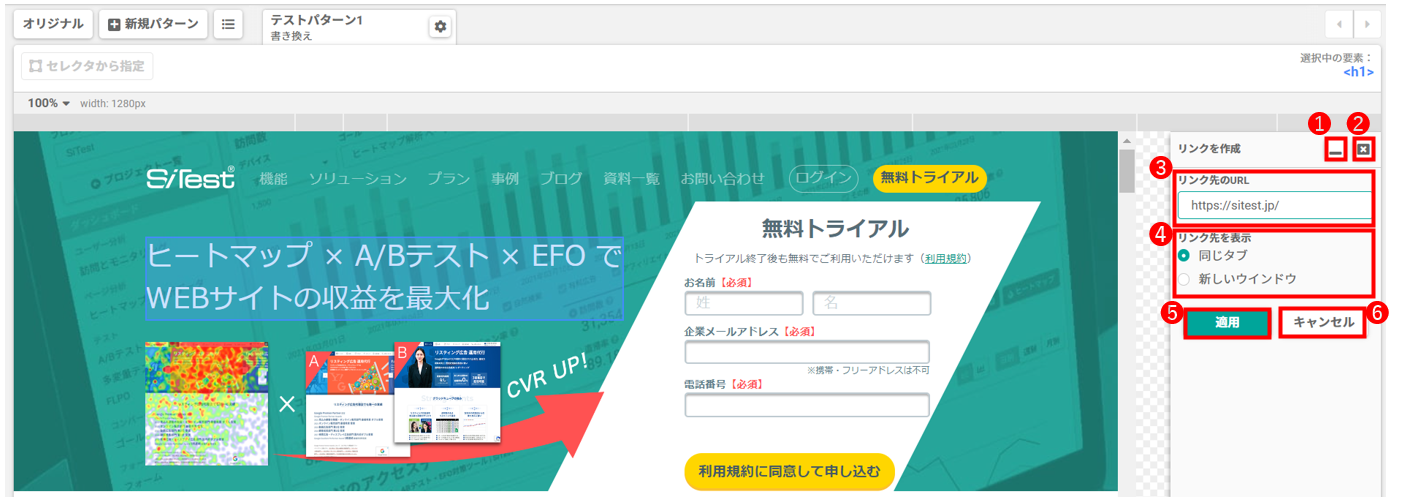 リンクを編集する.png