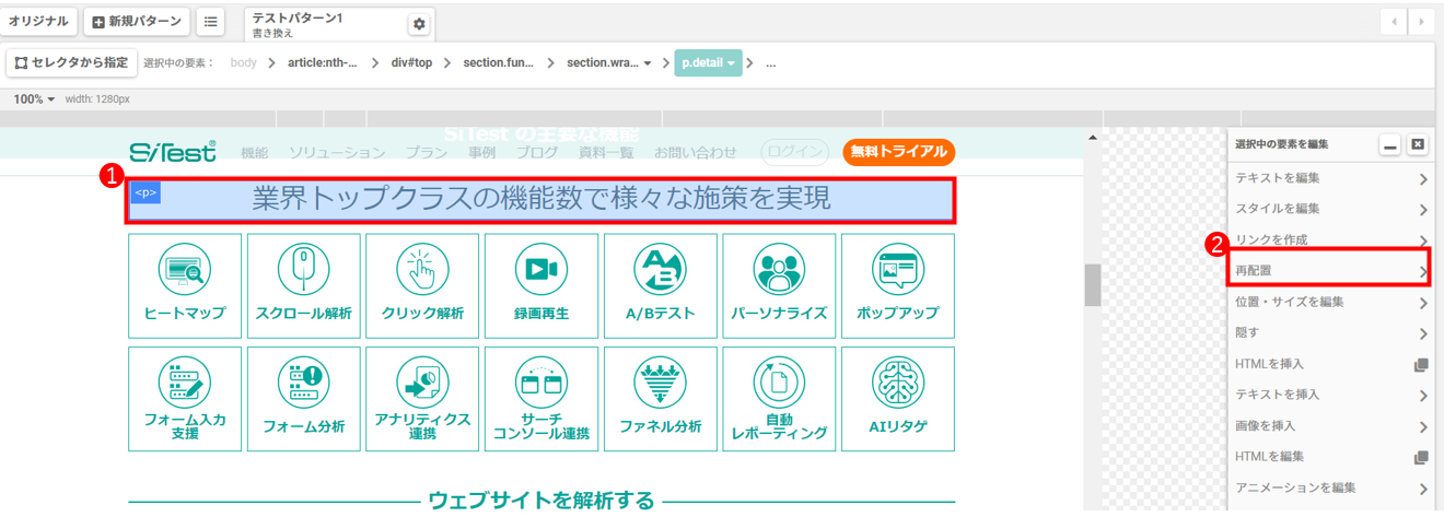再配置する_1.png