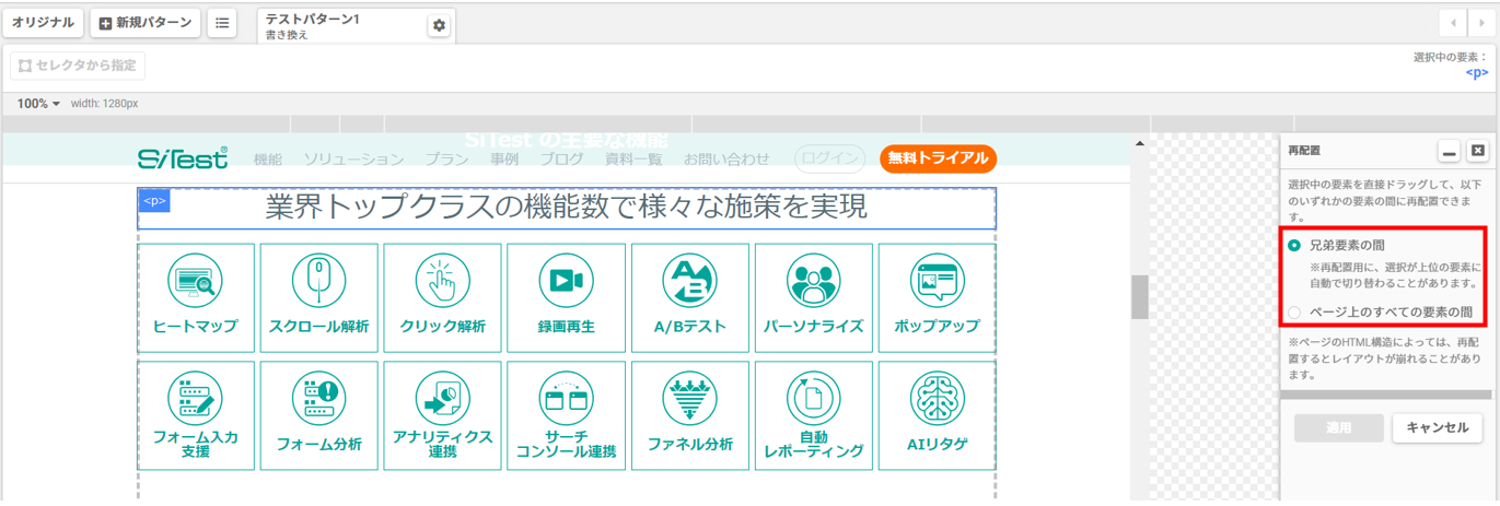 再配置する_2.png