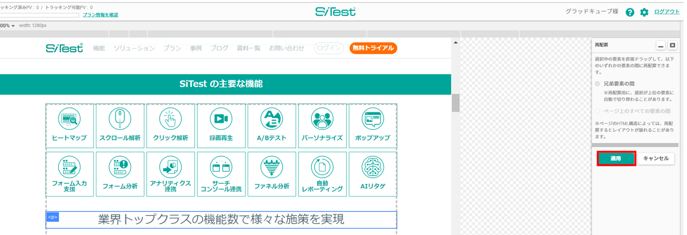 再配置する_5.png