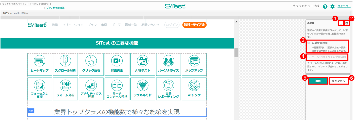再配置する_6.png