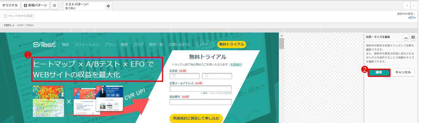 位置・サイズを編集する_2.png