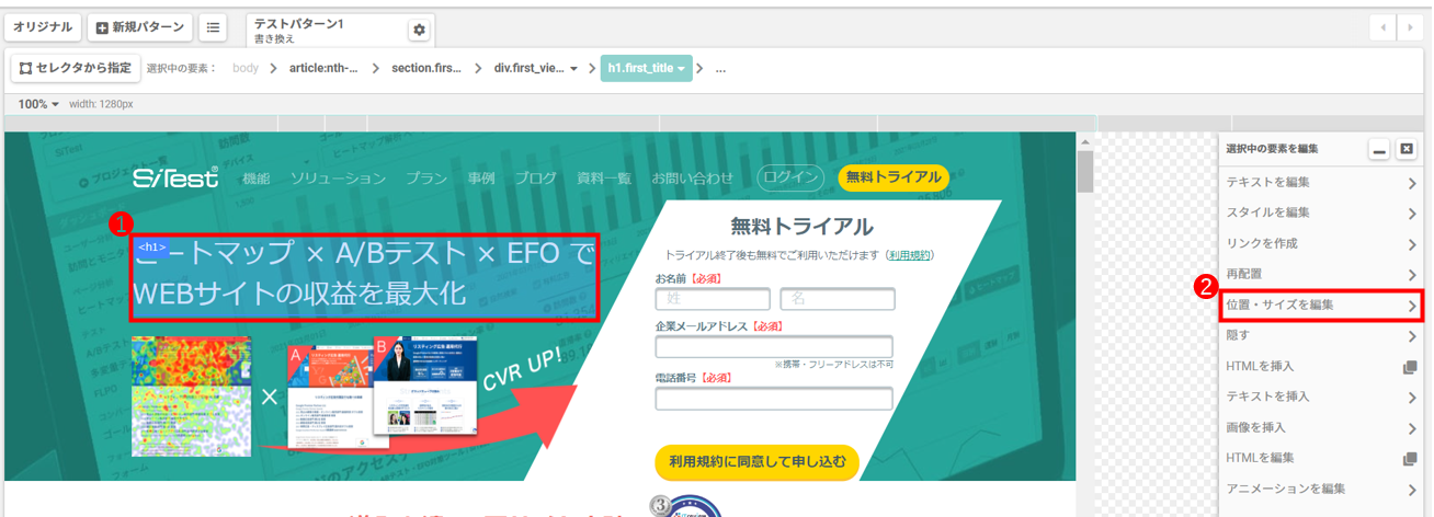 位置・サイズを編集する_1.png