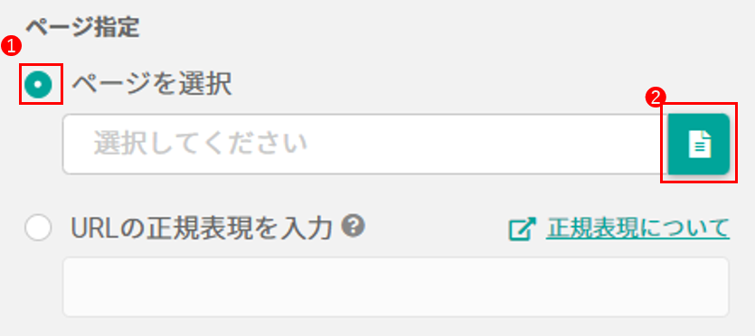 ゴールの新規作成：「通常作成」_3.png