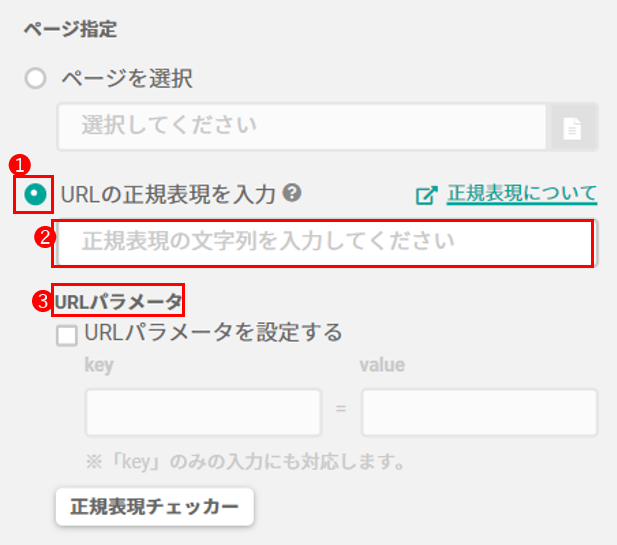 ゴールの新規作成：「通常作成」_4.png