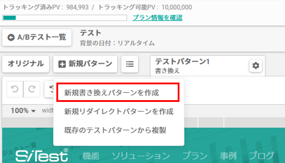 新規テストパターンを作成する：新規書き換えパターン_3.png