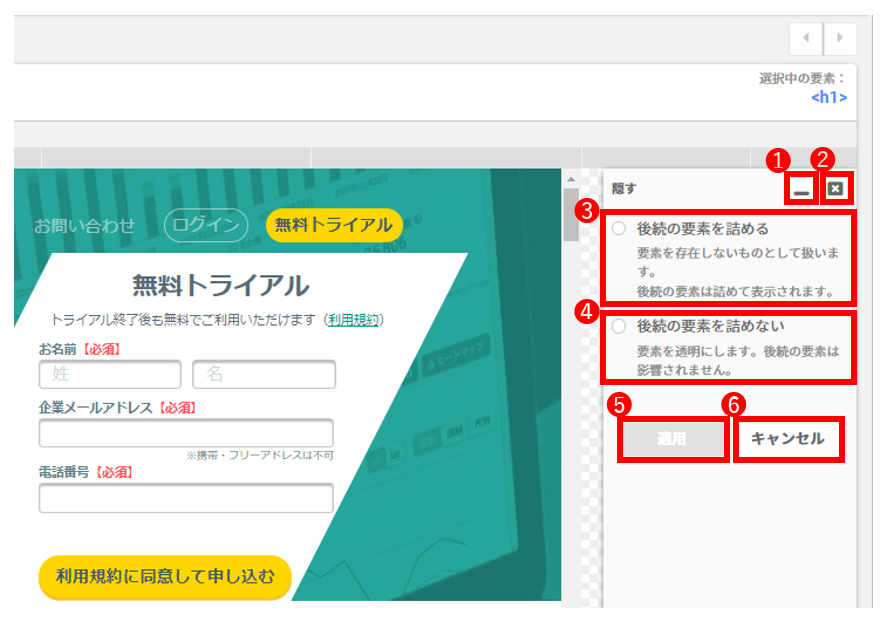 隠す_3.png