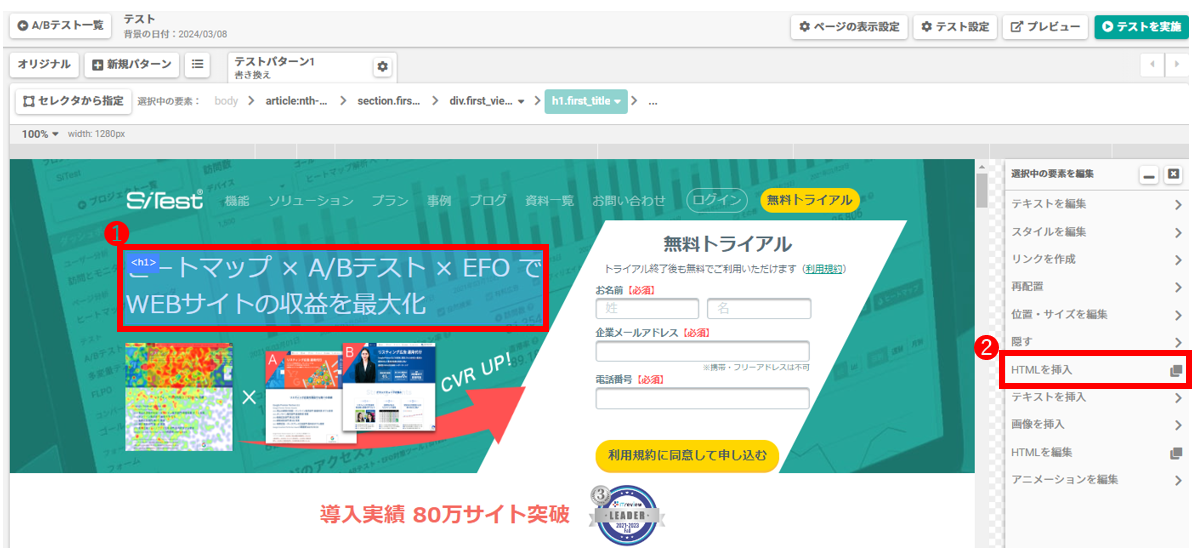 HTMLを挿入する_1.png